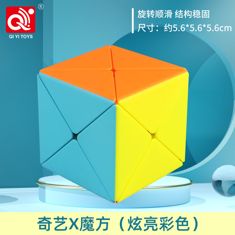 Qiyi Warrior Qihang 234567 レベルピラミッドメープルリーフ子供の教育入門教育ルービックキューブ卸売印刷|undefined