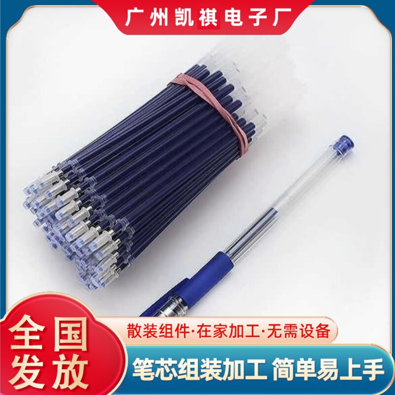 Factory Outsourcing Stationery Pen Refill Assembly Processing, Assembly at Home, Processing of Supplied Materials, Recycling Pen Refill Assembly Projects Factory Outsourcing Stationery Pen Refill Assembly Processing, Assembly at Home, Processing of Supplied Materials, Recycling Pen Refill Assembly Projects
