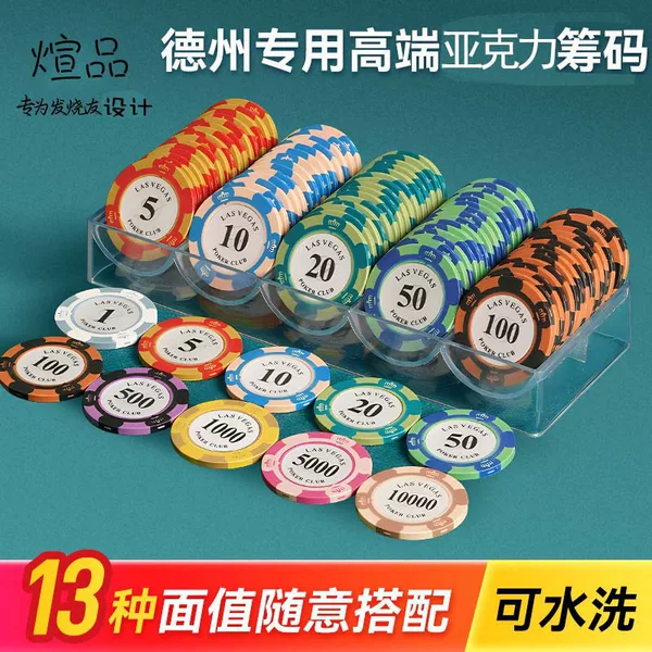 Acrylic Chips for Playing Cards, Casino Chips, Crown Mahjong Chips, Texas Hold'Em Chips