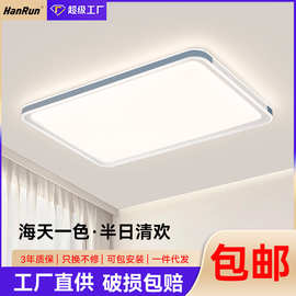 低蓝光无频闪简约现代LED护眼吸顶灯卧室客厅餐厅书房灯具组合