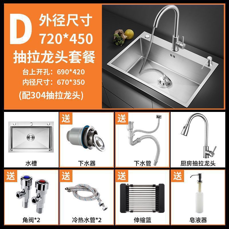 加厚304不锈钢水槽单槽台中盆厨房手工家用大水池洗菜盆洗碗槽|undefined