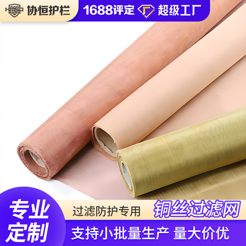 黄铜网不锈钢电焊网20目-200目编织网过滤网200目工业过滤网
