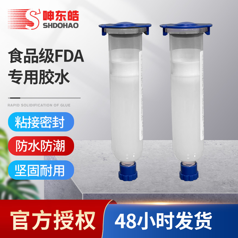 LT8509C硅酮密封胶中性食品级水壶胶粘接密封胶食品级FDA专用胶水