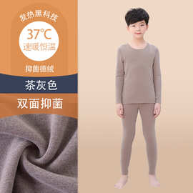 德绒儿童保暖内衣男童打底中大童女孩简约秋衣秋裤冬季家居服睡衣