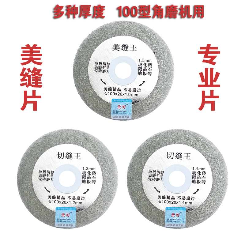 kt60/80/100地板瓷砖美缝清缝锯片角磨机玻璃陶瓷打磨片16孔