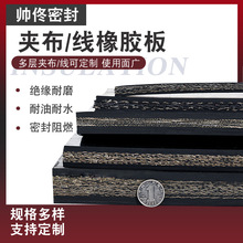 尼龙加布胶垫夹布黑色耐磨橡胶多层加线铺车底胶皮夹布橡胶板
