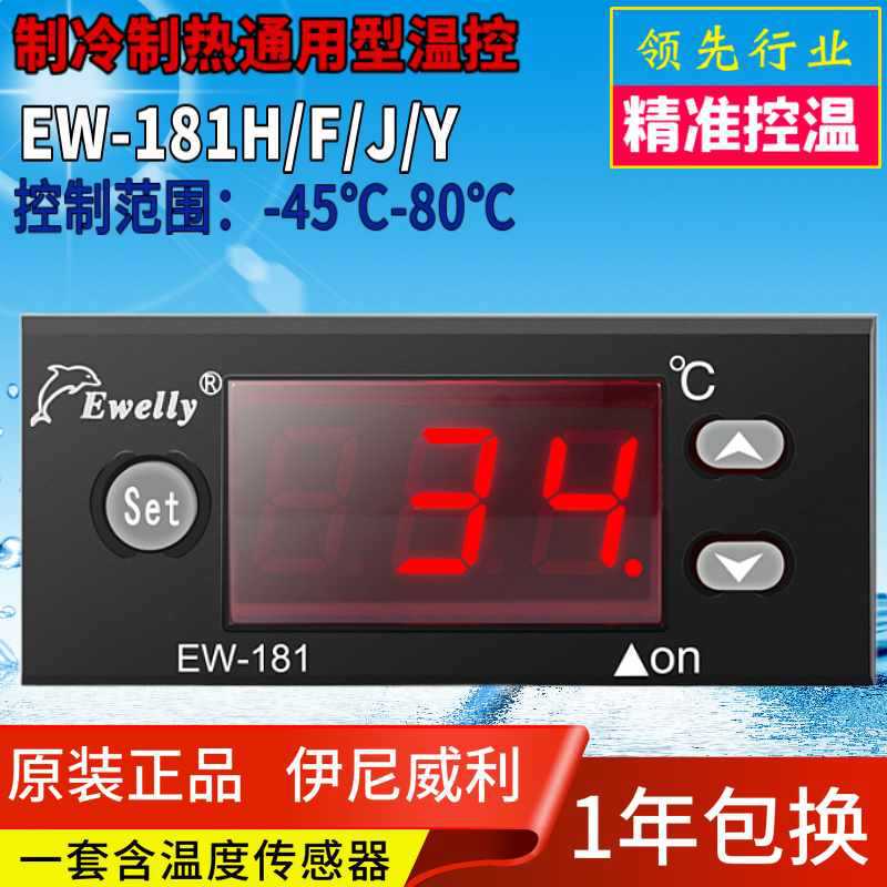 Ewelly Iniwili Thermostat Microcomputer Temperature Controller Ew-181H 181Y 181F 181J