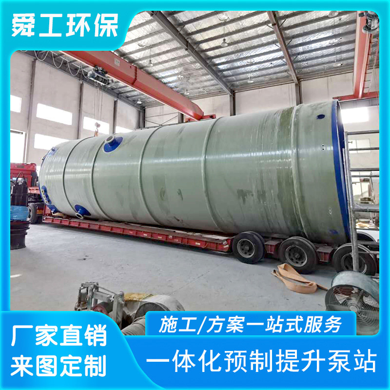 广西 一体化提升泵井 生活污水一体化预制泵站 排涝一体化泵站
