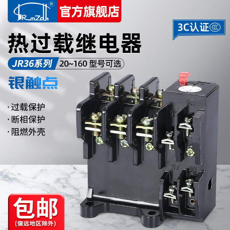 Thermal overload relay JR36-20 jr36-63 160 thermal relay 11A 16A 22A 63A 160A