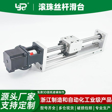 直线滚珠丝杆滑台丝杠十字模组步进电机机械手现货精密硬轨