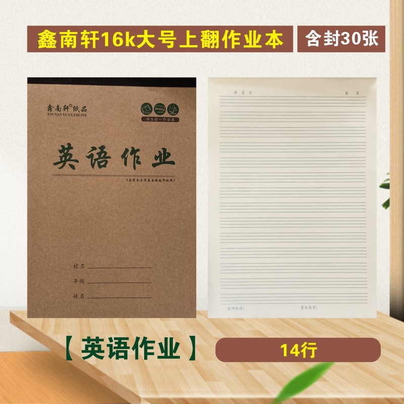 Xinnanxuan 16k 牛革カバー練習帳英語数学作文フィールドグリッド厚みのある垂直フリップ中国語宿題ブック|undefined