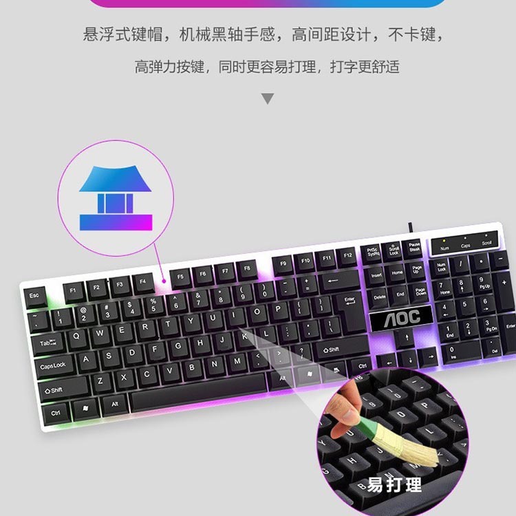 冠捷aoc km 100有線usb発光キーマウスセット機械手触りゲームキーボードマウスセット|undefined