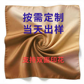 丝巾定制图片文字双面印花数码印花方巾定制多种尺寸可选