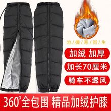 冬天护膝男女加厚护膝男款电动摩托车户外冬季护腿防风防雨防寒