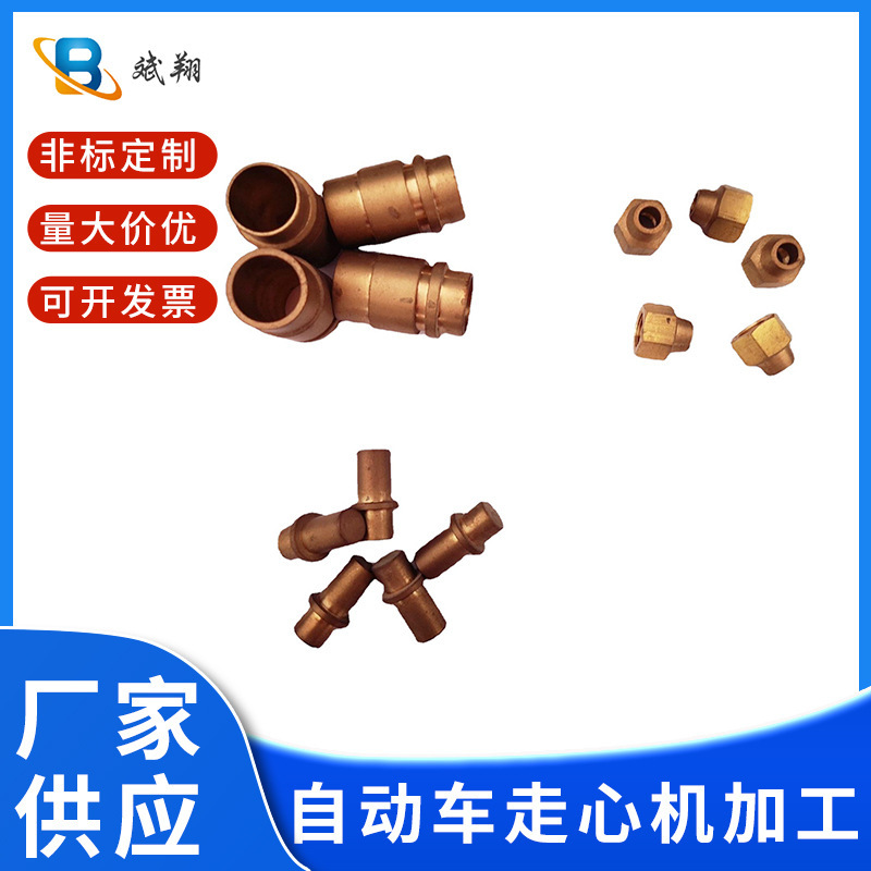 Automatic car walking machine processing CNC car processing machinery Pin Pin steel sleeve insert copper aluminum parts