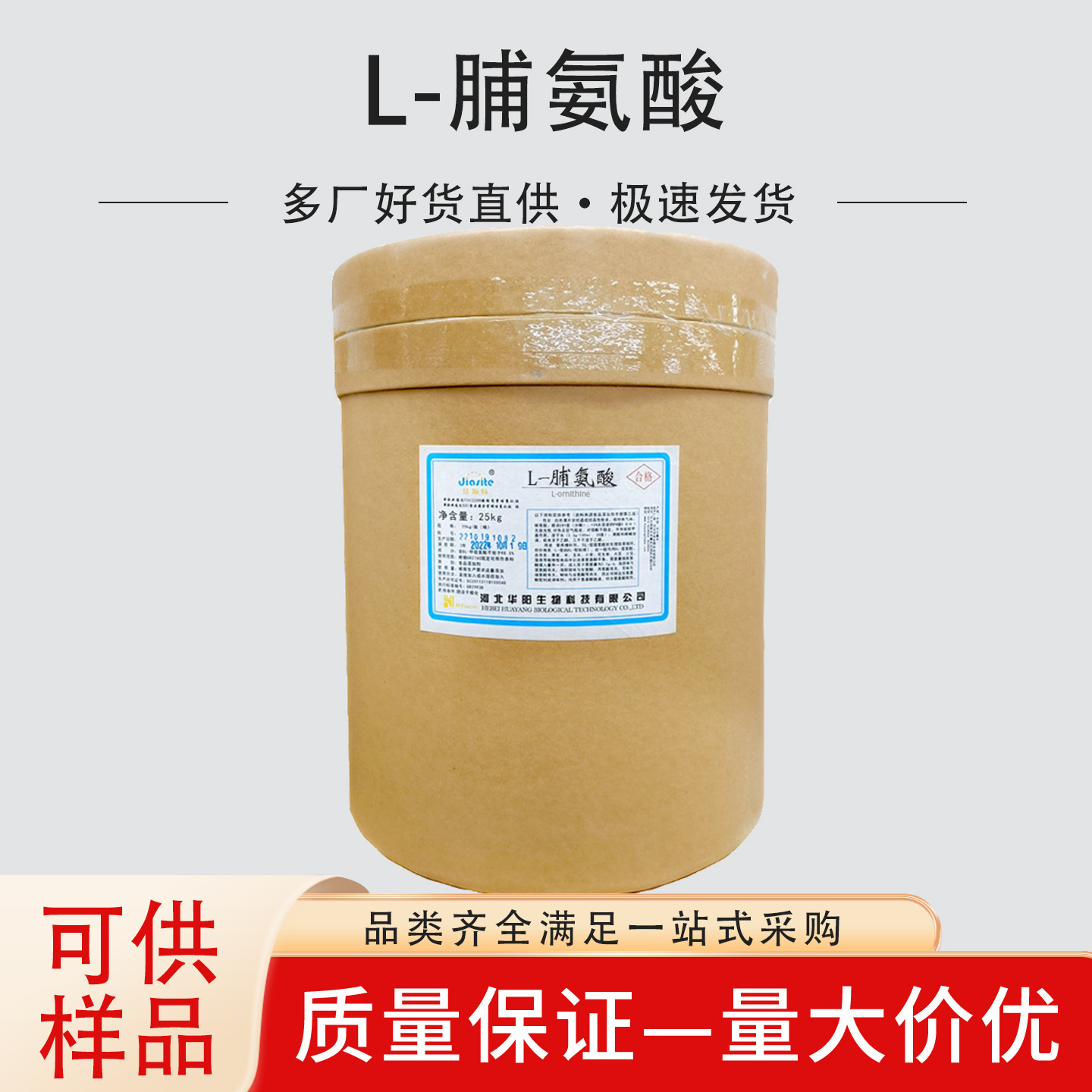 L-脯氨酸河北华阳食品级氨基酸脯氨酸营养强化剂脯氨酸现货供应