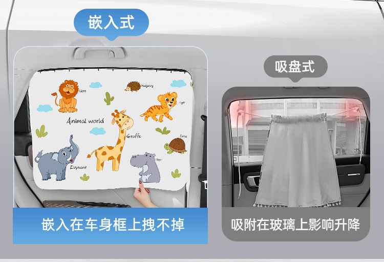 Car Sunshade Curtain, Track-Type Car Window Curtain, Cartoon Car Side Window Sun Protection and Heat Insulation Magnetic Suction Children's Sunshade Curtain