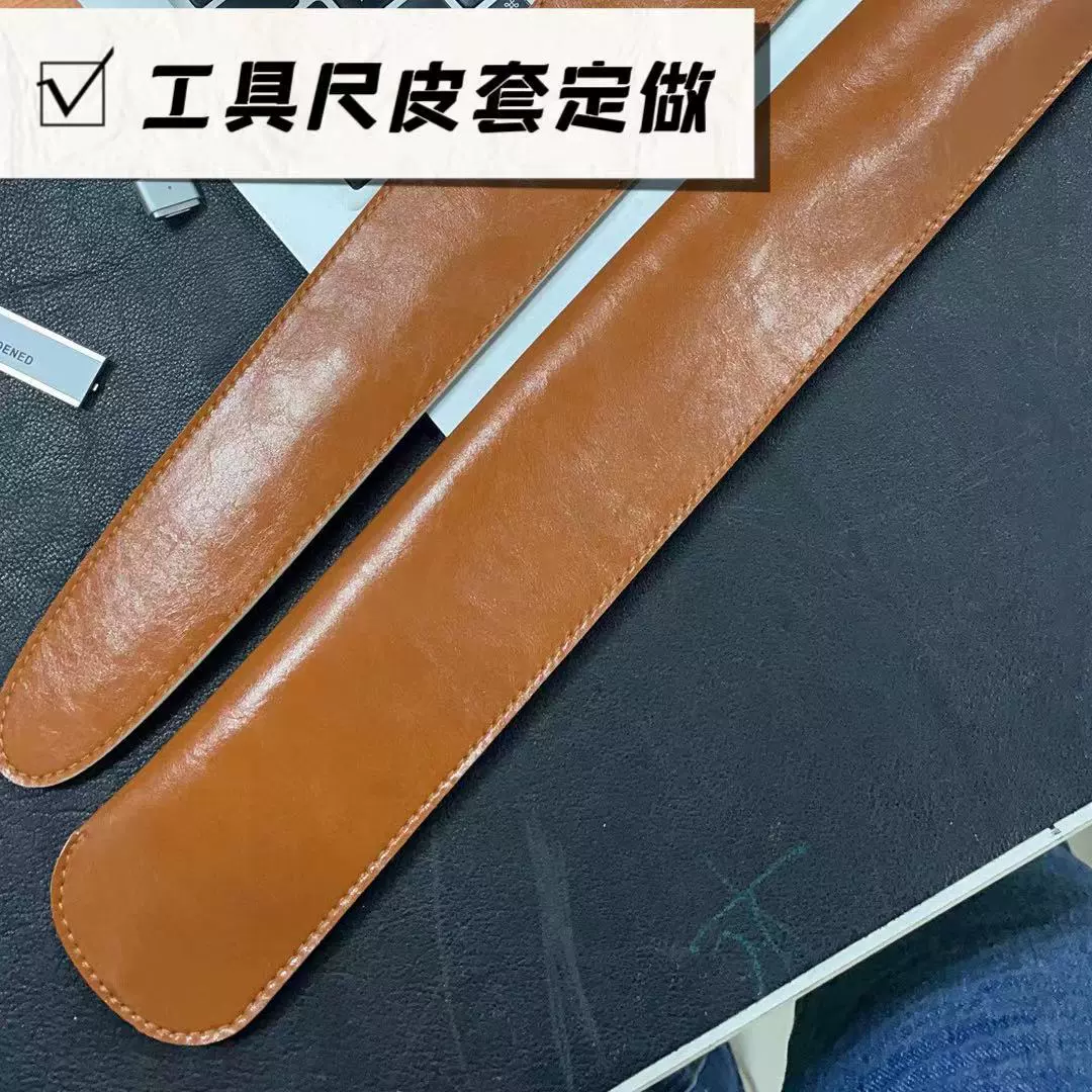 深度尺皮套小批量 专业做深孔测量仪收纳袋 工具尺子保护套批发