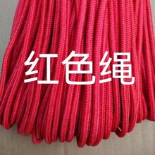 高强度尼龙绳红色绳红色厂家包芯绳捆绑绳耐磨拉绳帐篷绳彩色防晒