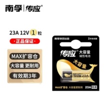 ���ڂ���23A12V�|��늳� �m�þ����T���W���T��b����һ��12��