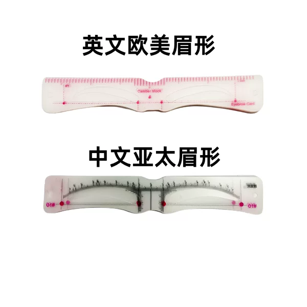 12Pc Eyebrow Card Head-Mounted Eyebrow Card Asia Taimei European and American One-Piece Eyebrow Card Beginner Eyebrow Sticker Eyebrow Artifact