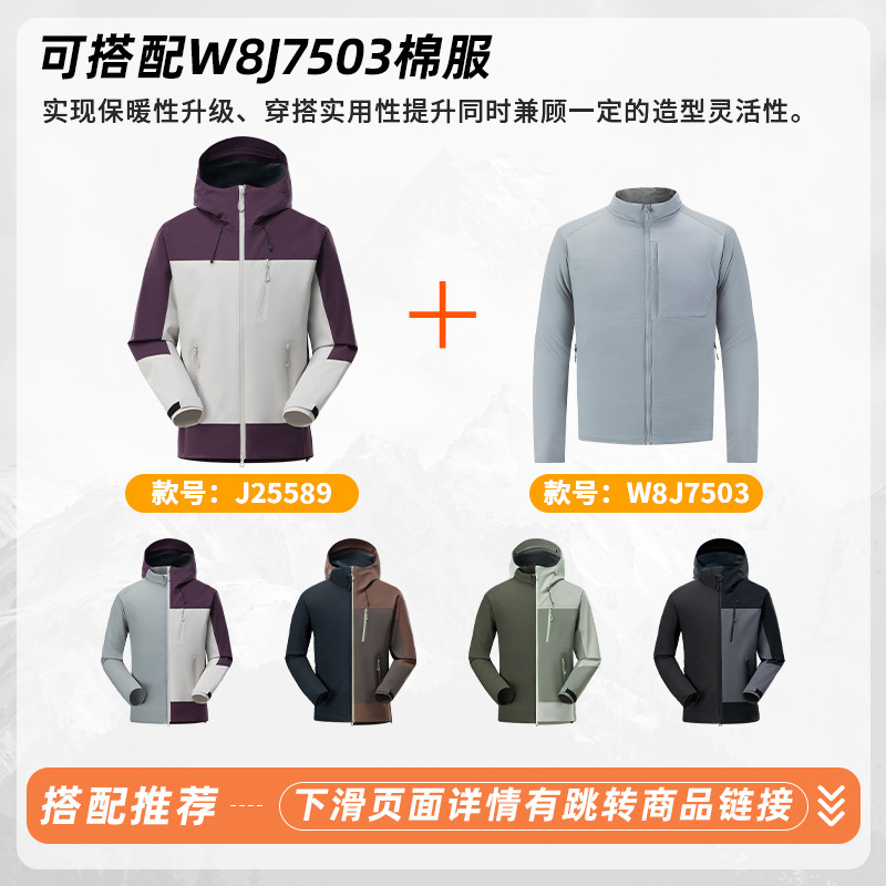 新款户外运动单层冲锋衣三层压胶防水防风透湿男女同款登山服露营|undefined