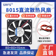 ���� 8cm 8015 5V 12V 24V ��ʪ�� �Կ�ɢ���� ���Ե�Դ ɢ�ȷ���