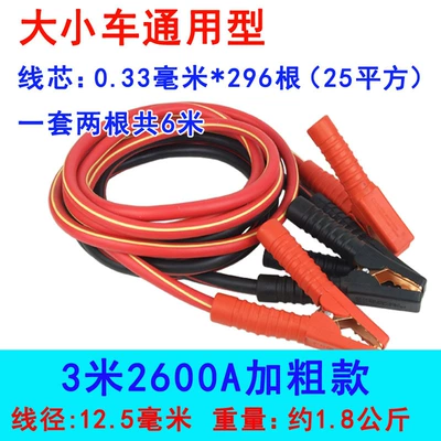 Car on the line of fire – and Car Hooks - 326m-a-extra-thick-model-suitable-for-large-and-small-cars