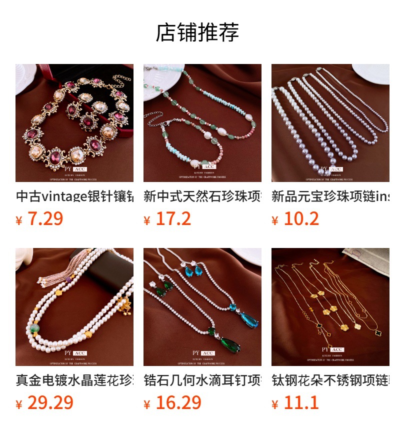 预览状态下无法点击,发布后,可点击跳转到对应的商品页面