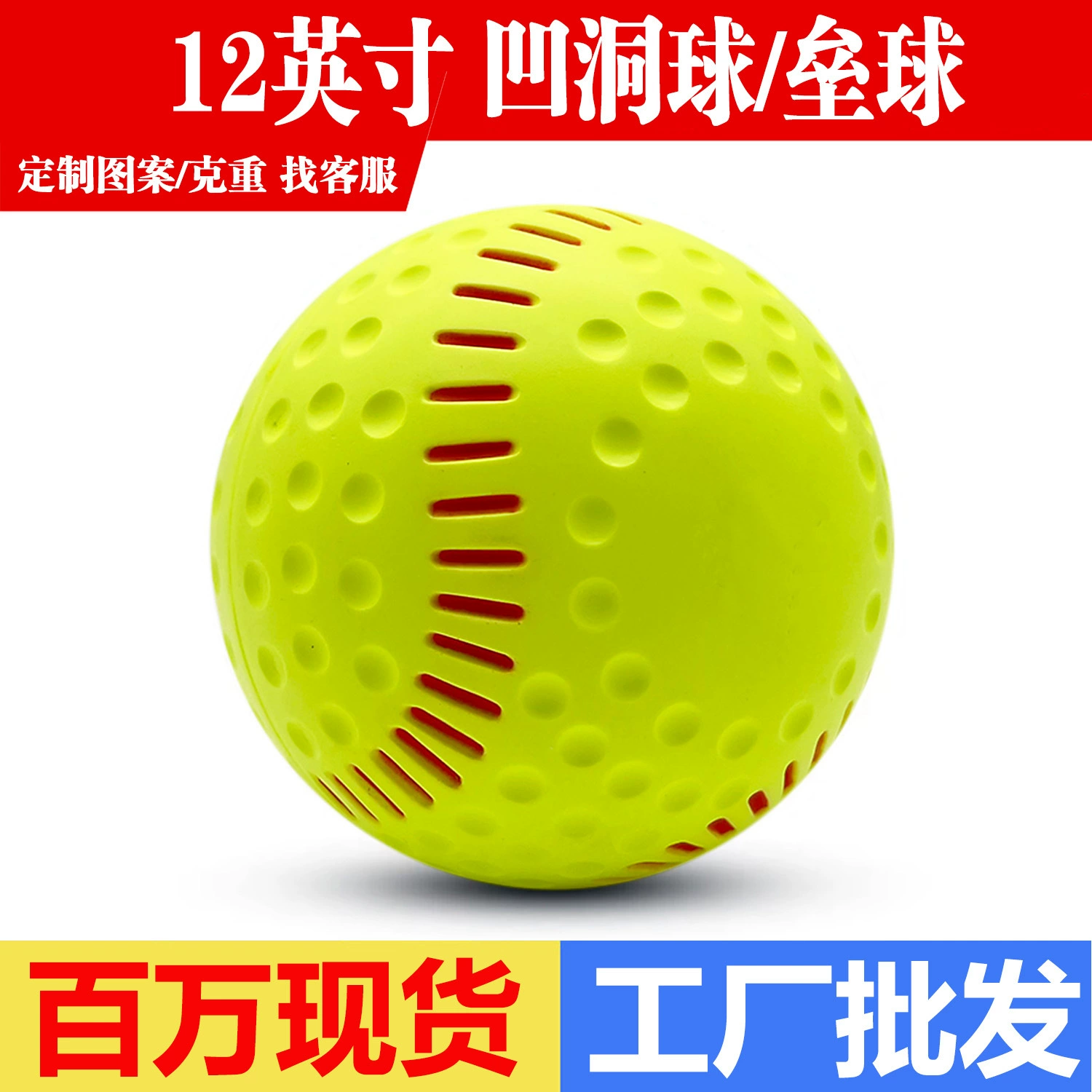 Фабрика оптовая продажа 12-дюймовый PU все в одном