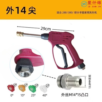 high pressure water gun cleaning — High pressure car wash water gun - k9-copper-valve-quick-connect-medium-long-gun-with-4-nozzles-outer-wire-m14mm-tip