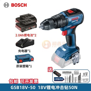 BOSCH Bosch GSB18V-50 electric screwdriver 18V lithium battery brushless rechargeable impact drill hand electric drill