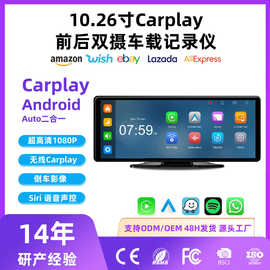 跨境无线carplay/Androidauto便携屏车载互联智慧导航屏10.26寸