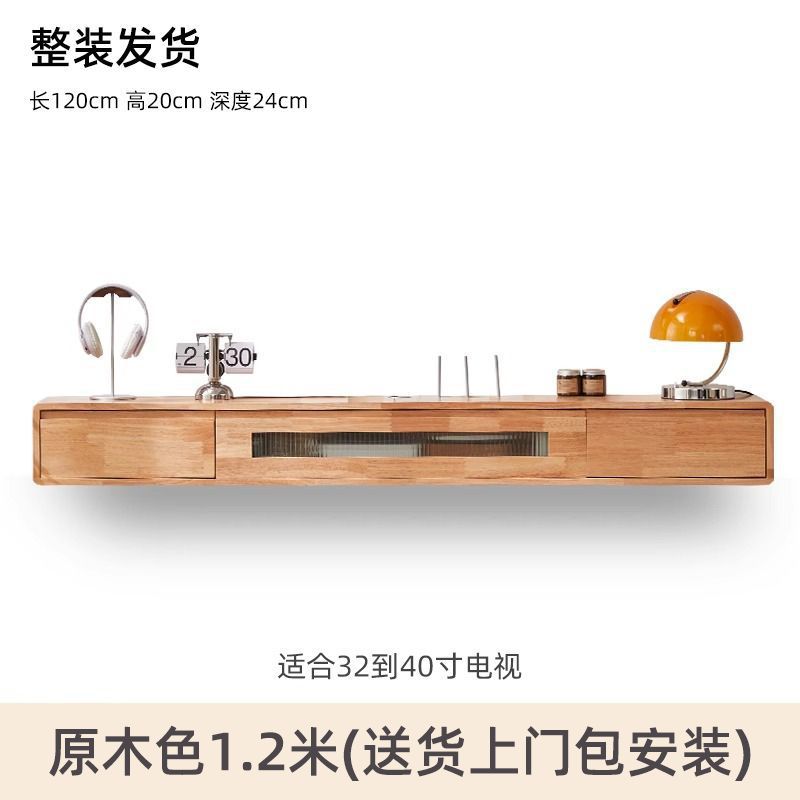 悬空电视柜全实木壁挂式墙上小户型轻奢现代极简客厅悬浮电视机柜|undefined