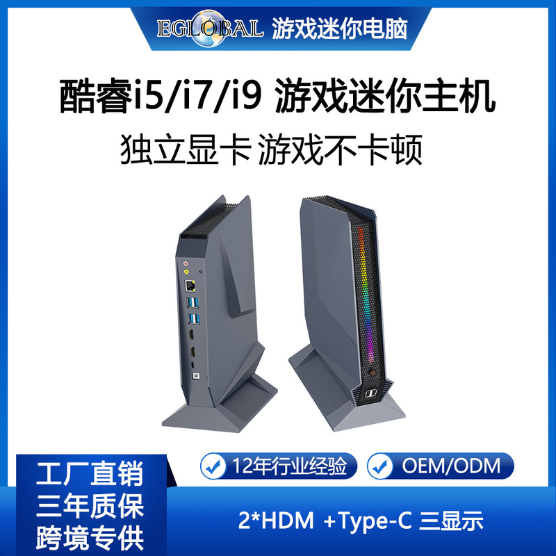 12Th Generation I9 Core Cpu, Independent Graphics, Gaming Console, Microcomputer, Tech-Style, Running Lights, Led Mini Computer
