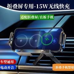 2025新型車載無線充電器15wダブルコイル車用爆風口折り畳みスクリーン携帯電話スタンド