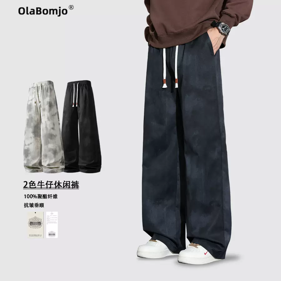 OLA秋冬新款宽松潮牌阔腿休闲裤男士美式垂感仿牛仔休闲直筒长裤