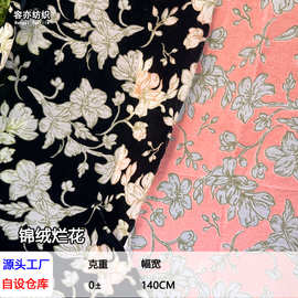 玉兰花锦绒烂花面料仿真丝烧花布料连衣裙服装新中式旗袍套装新款