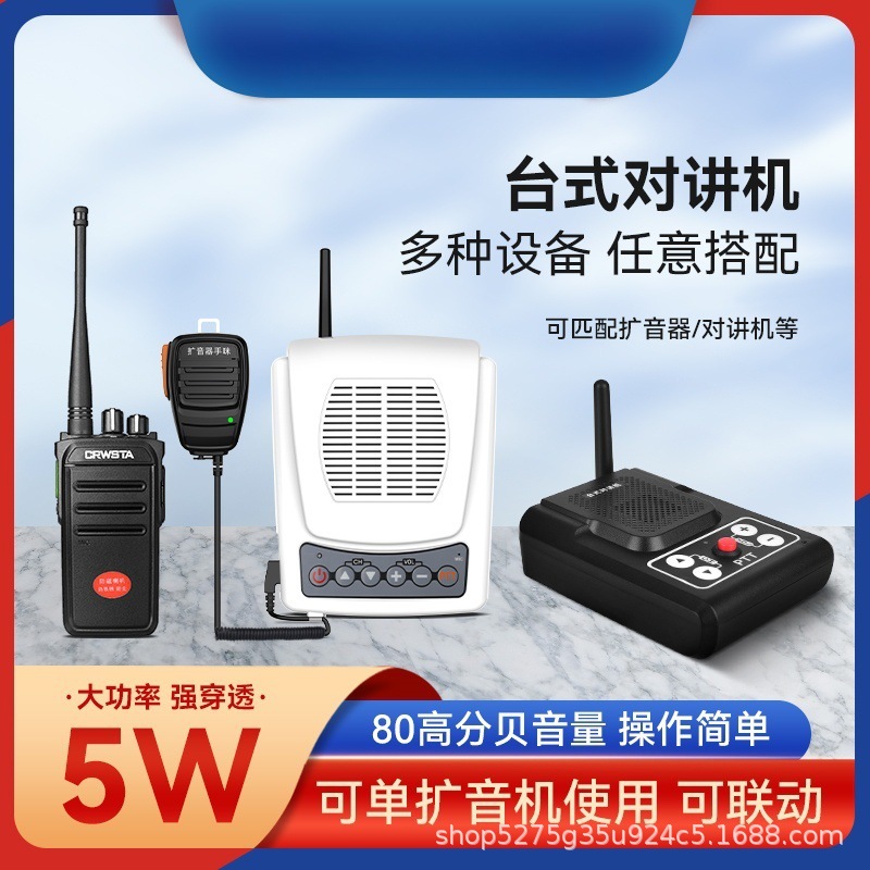 GX-1 wireless platform intercom loudspeaker high-power restaurant…