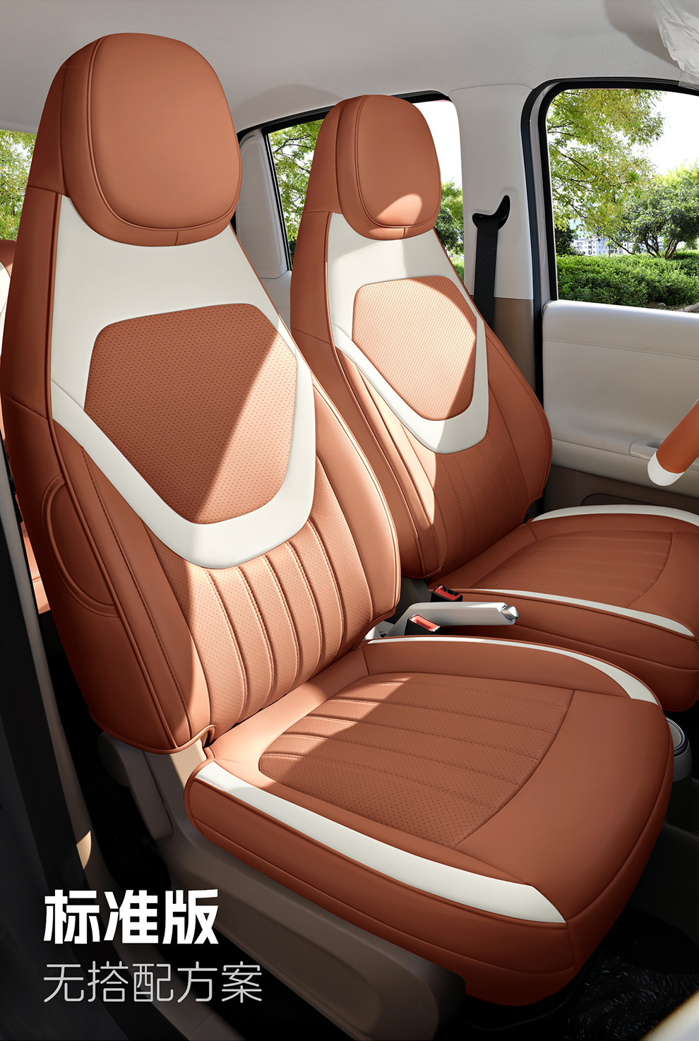 26 models of fifth-generation Wuling Hongguang Mini EV four-door version leather car seat covers, all-season seat covers and cushions