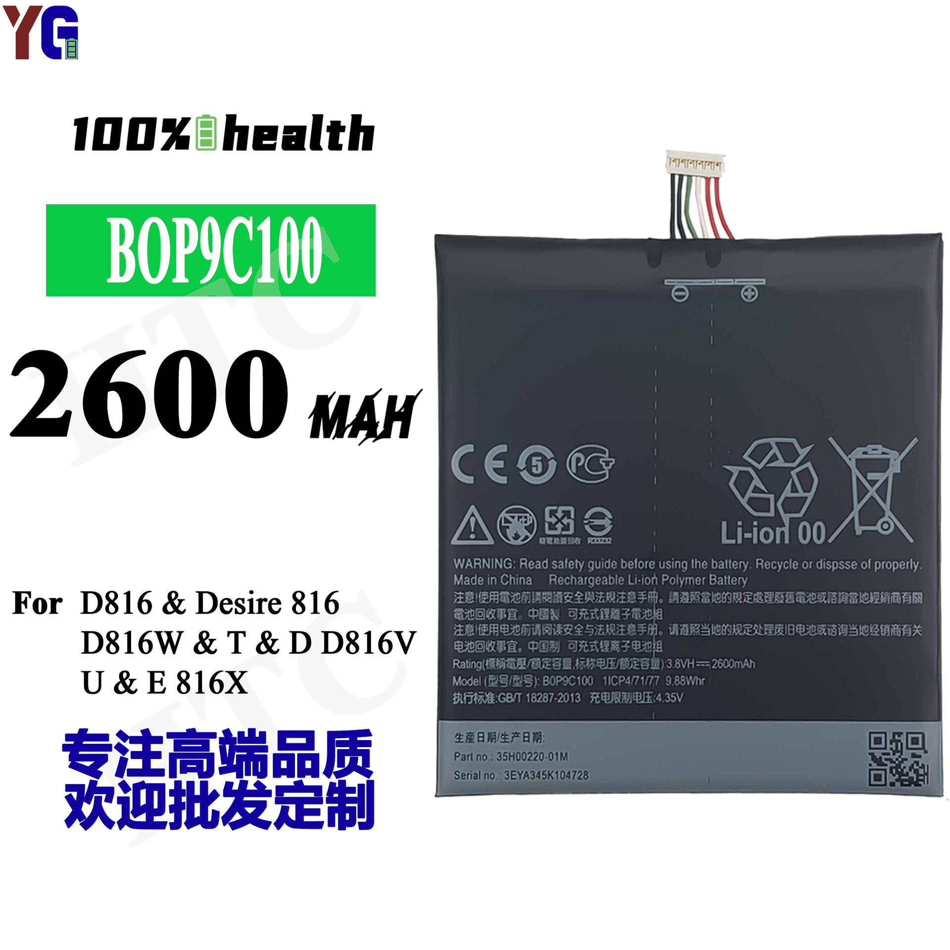 适用HTC D816/Desire 816手机电池BOP9C100内置电板工厂批发外贸