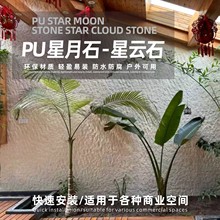 PU���ʯ-���ʯ���S�F؛�Ļ�ʯ���ⱳ�����b��̘I���g��ʯ�ķ�