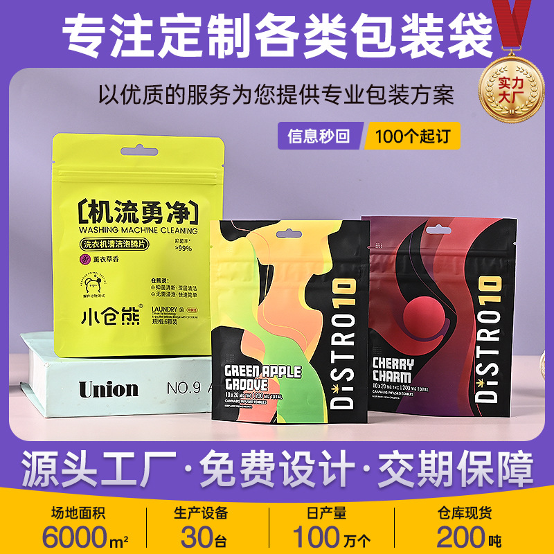 食品零食包装袋批发八边封自立袋铝箔自立自封袋定制印logo食品级