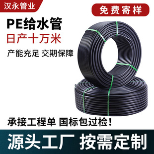 pe�oˮ��100���ԁ�ˮ��hdpe�ܺ�ɫ�P�ܹܹܲĹ�Ȍ����r�ù��