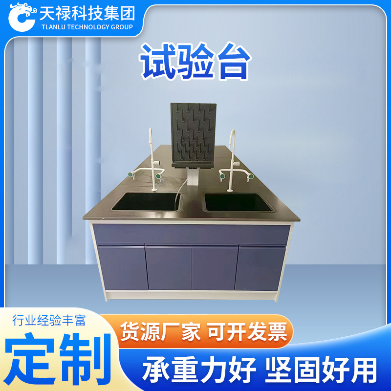 定制实验室全钢试验台学校理化板试剂架钢木操作台医院试验台厂家
