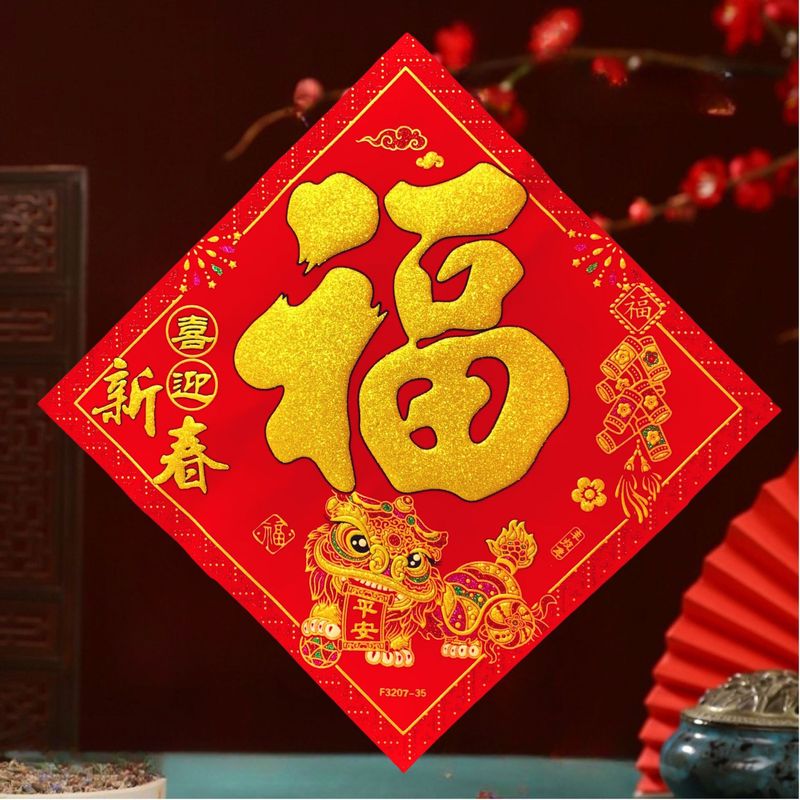 新款高端加厚绒布福字门贴全背胶搬家新居布置装饰用品福字门贴|undefined