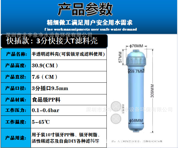 3分半透明壳透明参数表