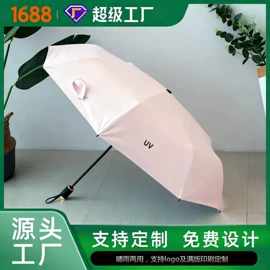 雨伞;晴雨伞;遮阳/太阳伞