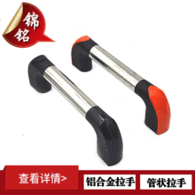 铝合金管状拉手工业把手数控机床加厚提手机械车床铝座柜门大拉手