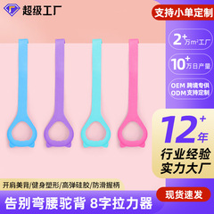 8字引き器TPEヨガ補助訓練器家庭用弾力帯女性背フィットネス器材開肩美背紐